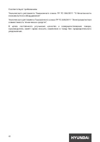 Страница 42