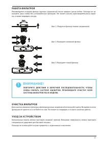Страница 17