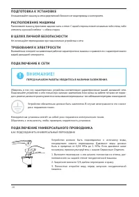 Страница 20
