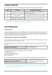 Страница 42