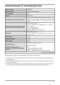 Страница 45