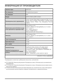Страница 35