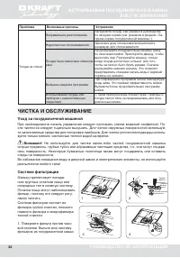 Страница 22