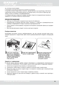 Страница 23