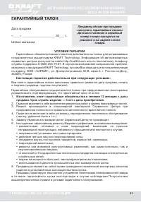 Страница 31