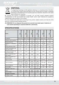 Страница 53