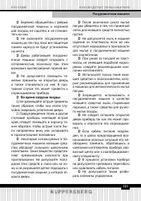 Страница 101