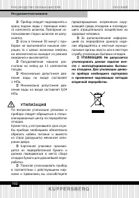 Страница 102