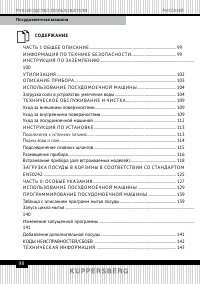 Страница 98