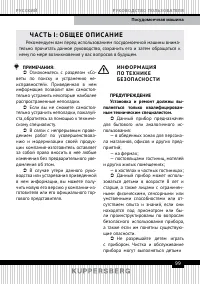 Страница 99