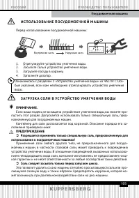 Страница 105
