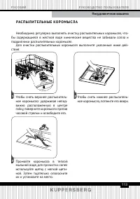 Страница 113