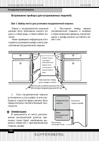 Страница 120