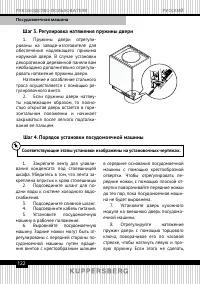 Страница 122