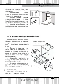 Страница 123
