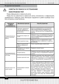 Страница 124