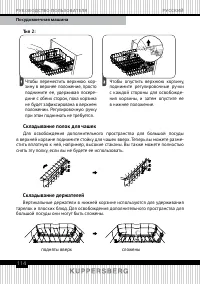 Страница 114