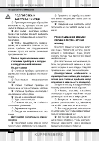Страница 140