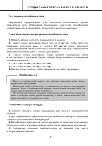 Страница 31