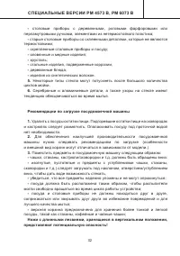 Страница 32