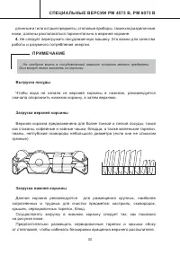 Страница 33