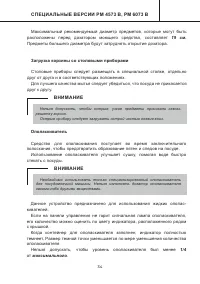 Страница 34