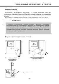 Страница 35