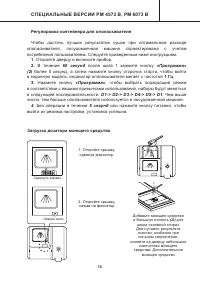 Страница 36