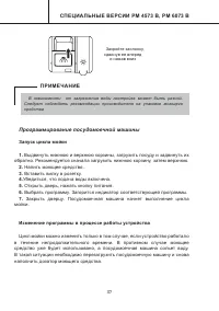 Страница 37