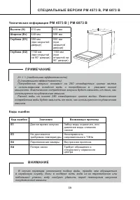 Страница 39