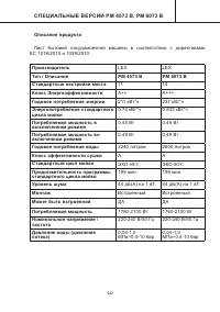 Страница 40