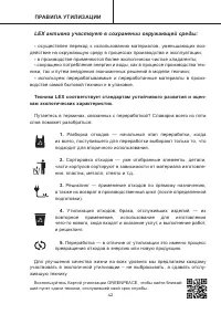Страница 42