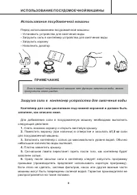 Страница 8