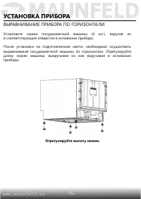 Страница 16