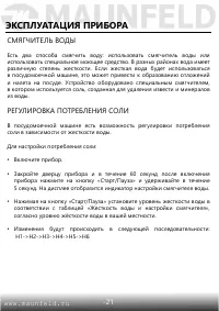 Страница 22