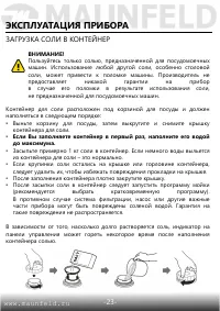 Страница 24