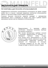 Страница 27