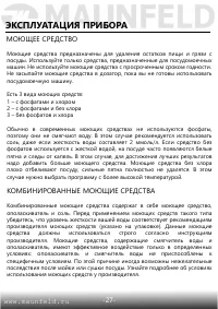Страница 28