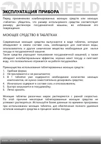 Страница 29
