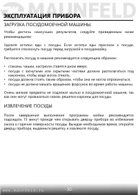Страница 31