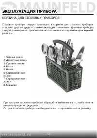 Страница 33
