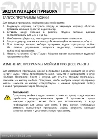 Страница 35
