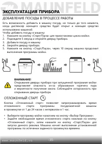 Страница 36