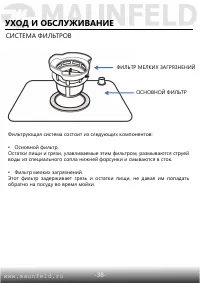 Страница 39