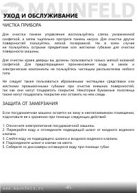 Страница 42