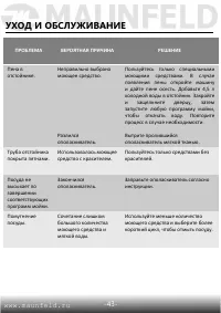 Страница 44