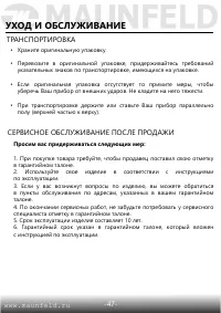Страница 48