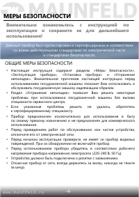 Страница 5