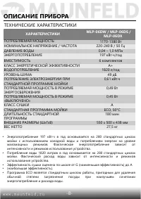 Страница 9