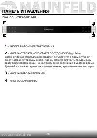 Страница 11